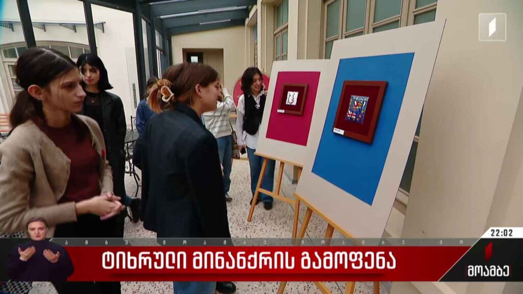 ტიხრული მინანქრის გამოფენა