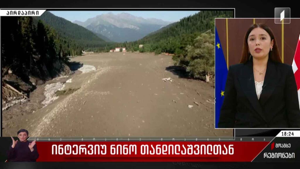 ინტერვიუ ნინო თანდილაშვილთან