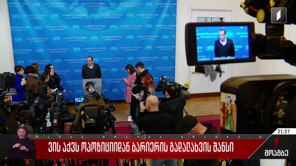ვის აქვს ოპოზიციიდან ბარიერის გადალახვის შანსი