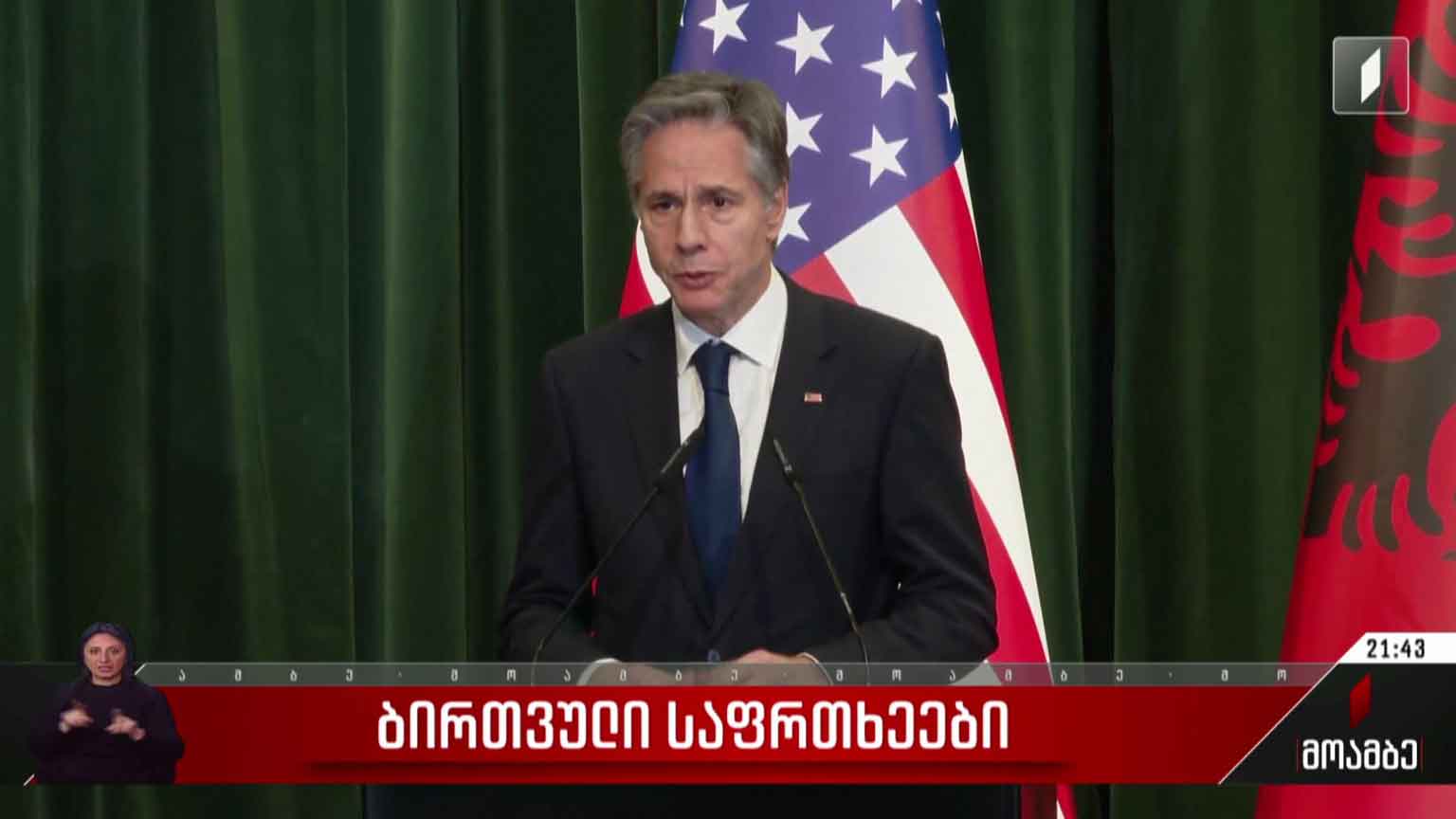 ბირთვული საფრთხეები