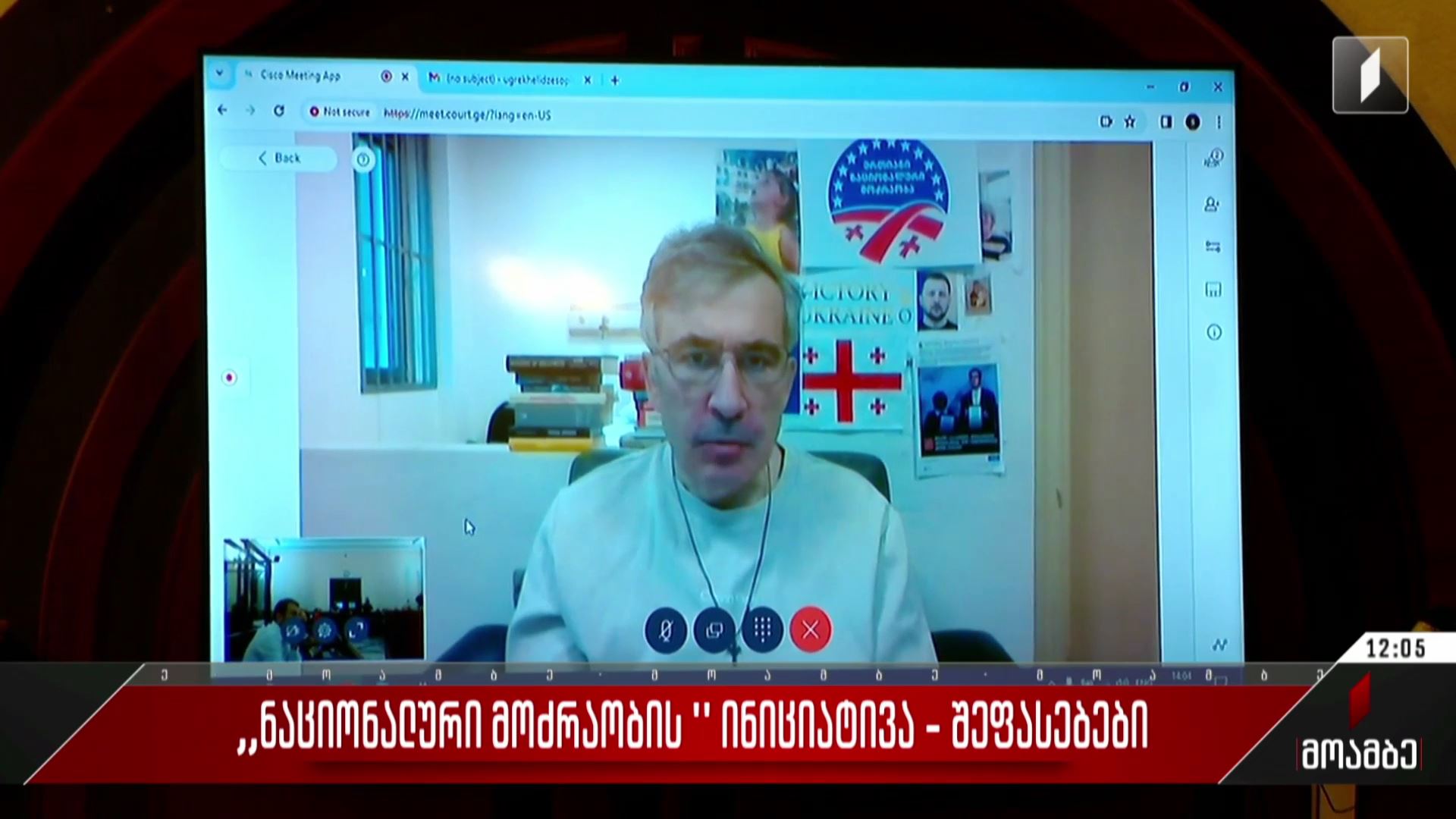  „ნაციონალური მოძრაობის“ ინიციატივა - შეფასებები პოლიტიკურ სპექტრში