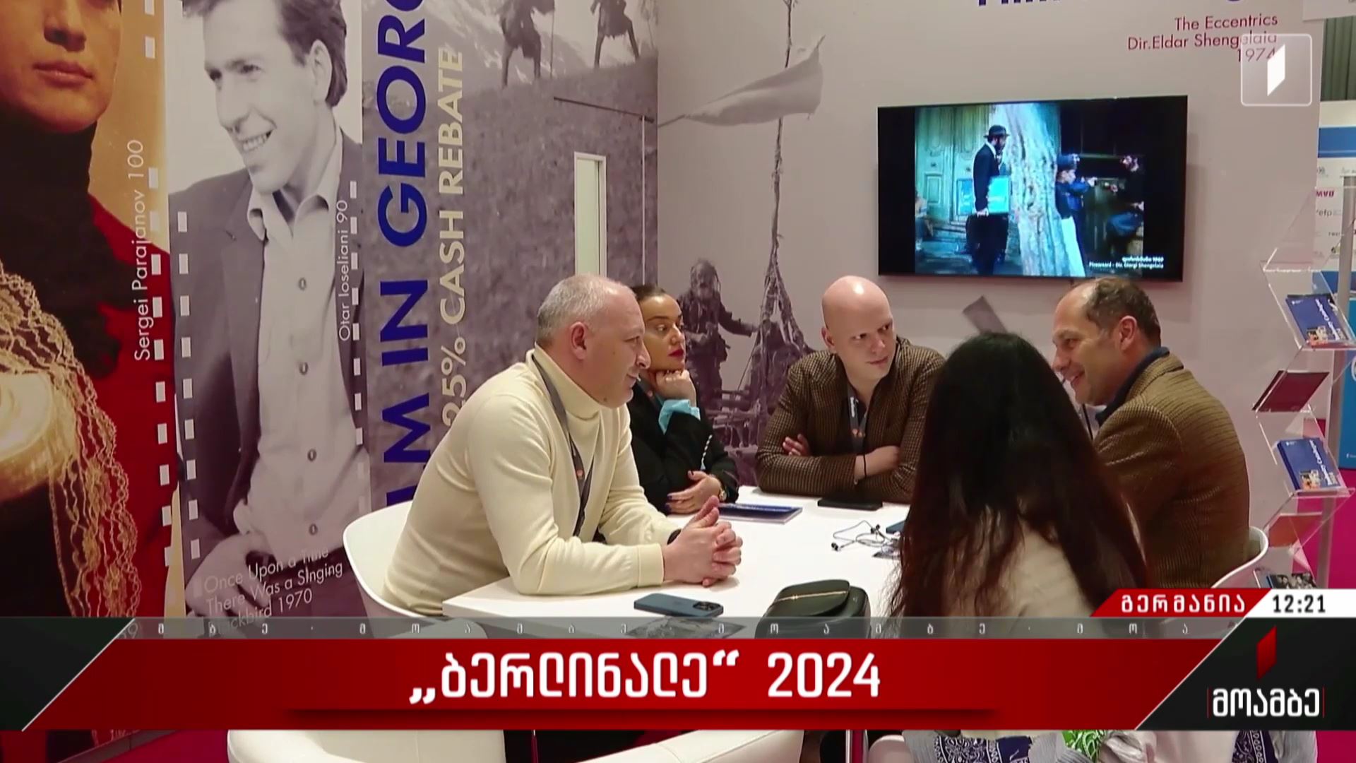  „ბერლინალე 2024“