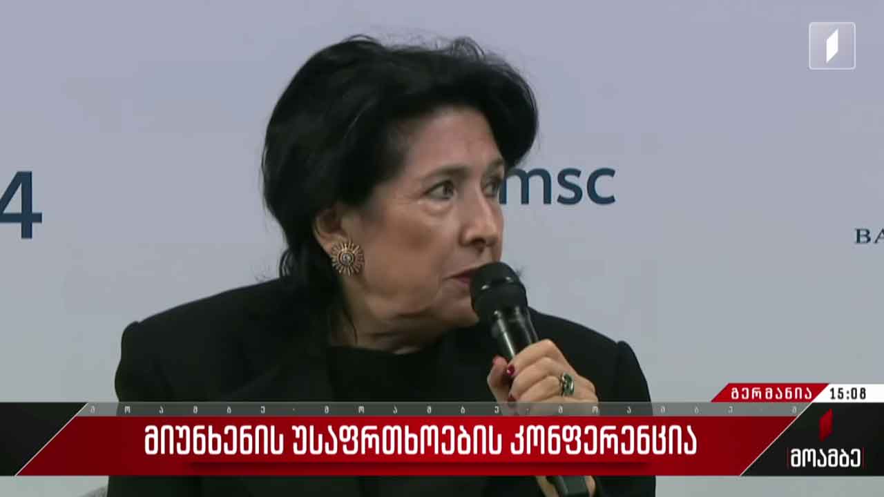 მიუნხენის უსაფრთხოების კონფერენცია