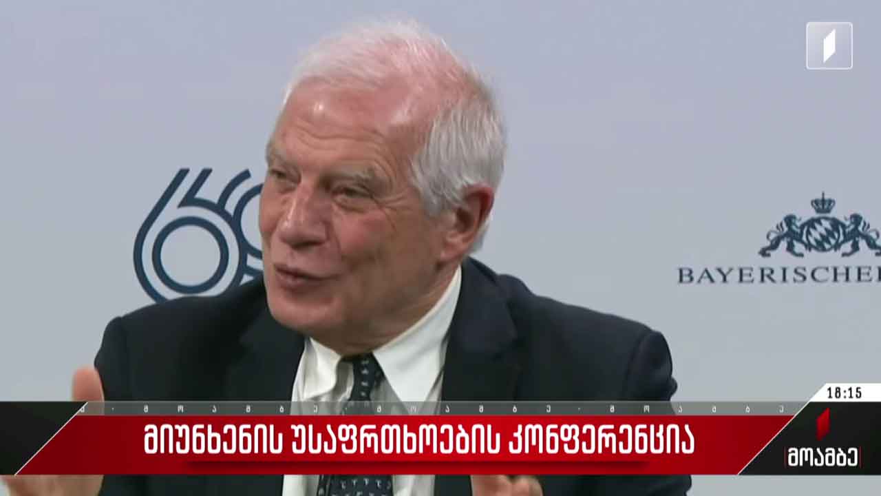 მიუნხენის უსაფრთხოების კონფერენცია