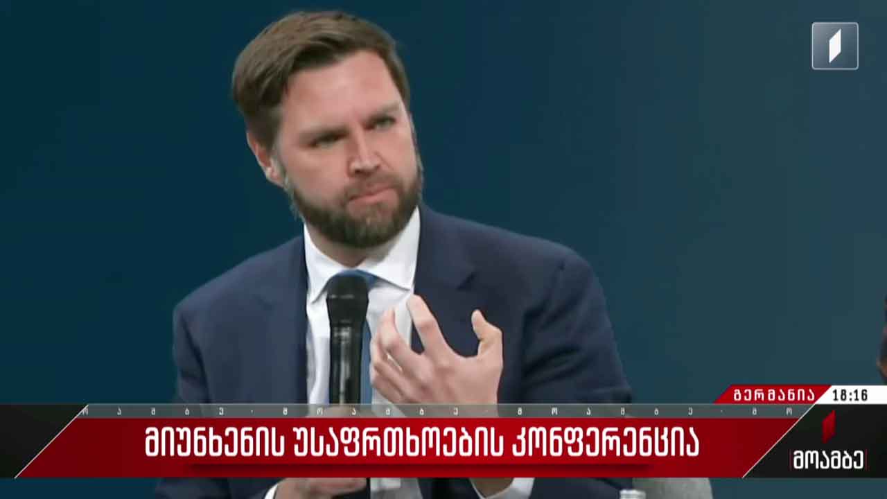 მიუნხენის კონფერენცია - რესპუბლიკელი სენატორის განცხადება