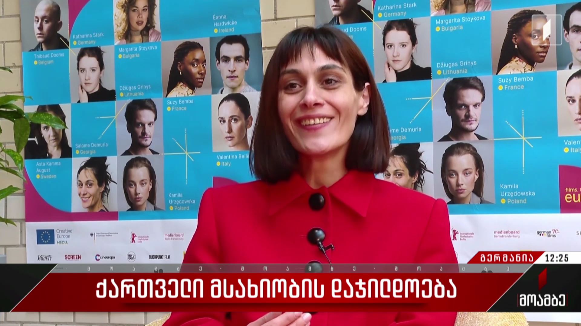 ქართველი მსახიობის დაჯილდოება