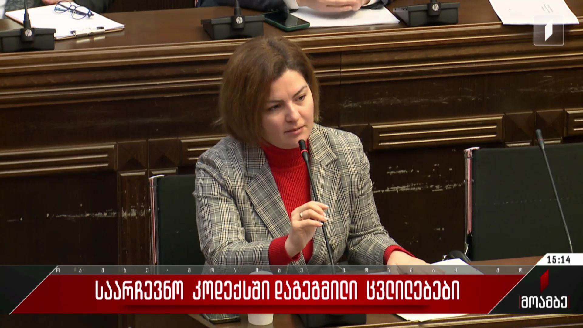 საარჩევნო კოდექსში დაგეგმილი ცვლილებები