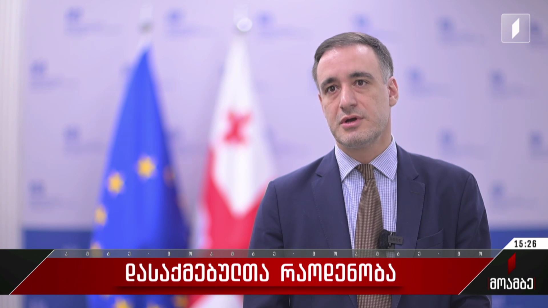 დასაქმებულთა რაოდენობა