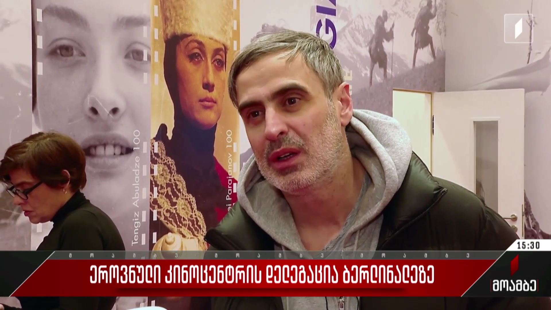 ეროვნული კინოცენტრის დელეგაცია „ბერლინალეზე“