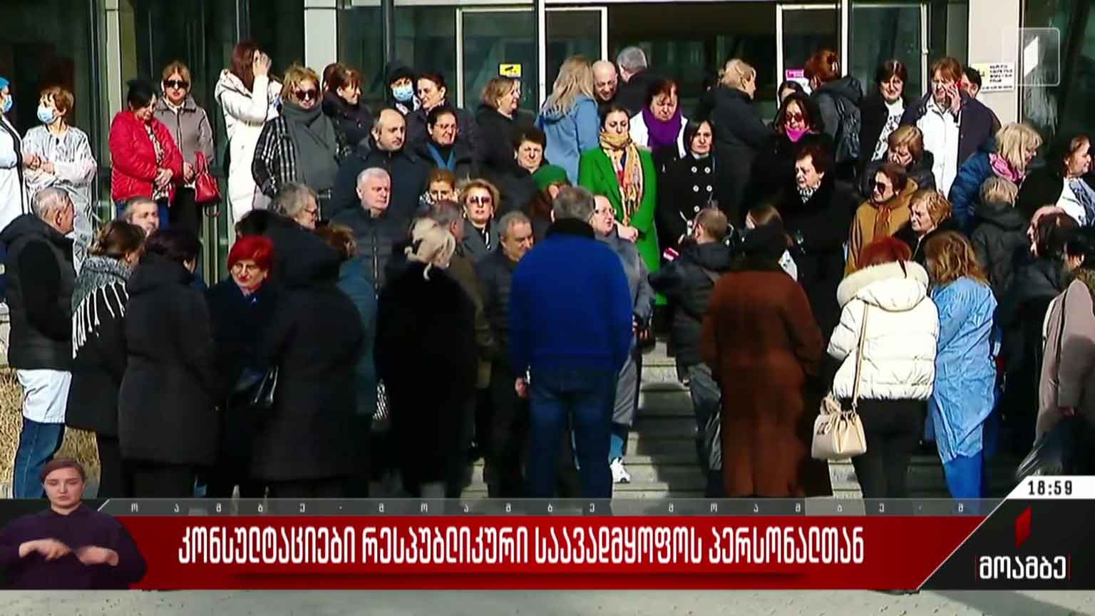 კონსულტაციები რესპუბლიკური საავადმყოფოს პერსონალთან