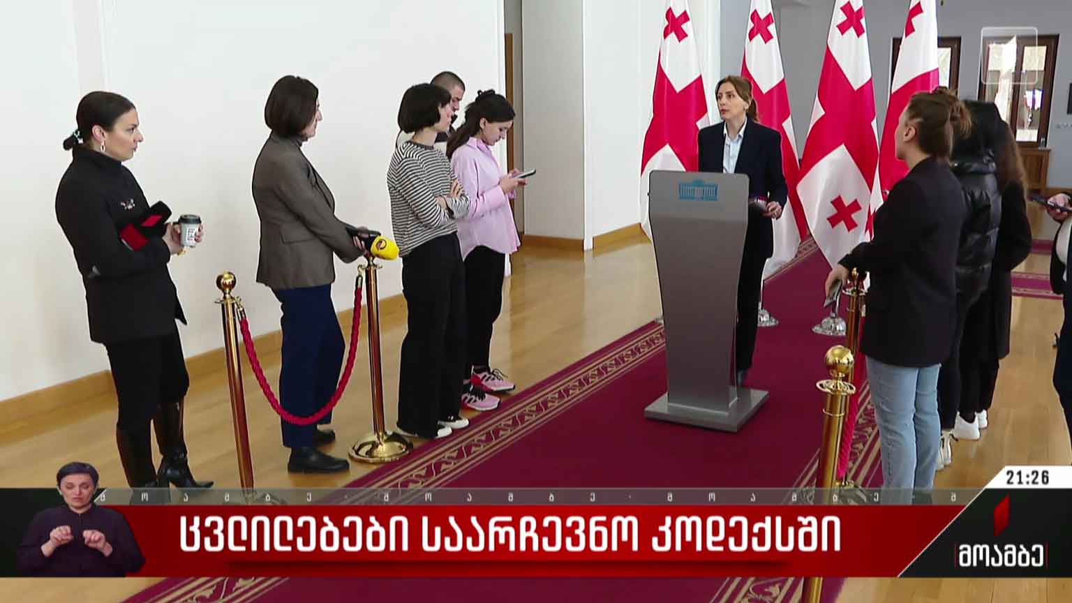 ცვლილებები საარჩევნო კოდექსში