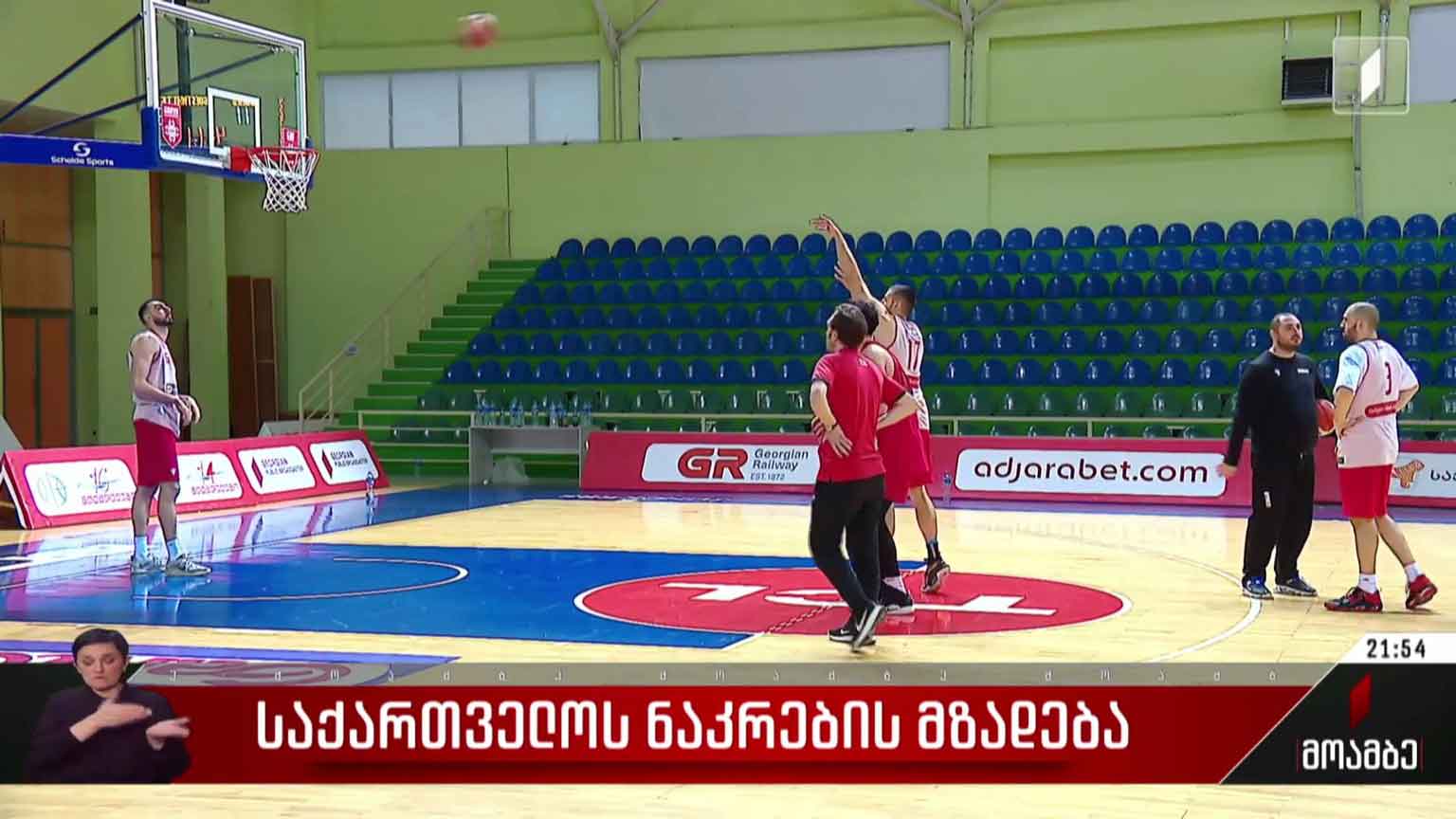 საქართველოს ნაკრების მზადება