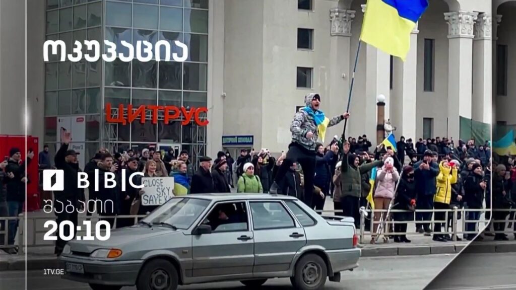 „ოკუპაცია“, ბიბისის დოკუმენტური ფილმი – 24 თებერვალს, 20:10