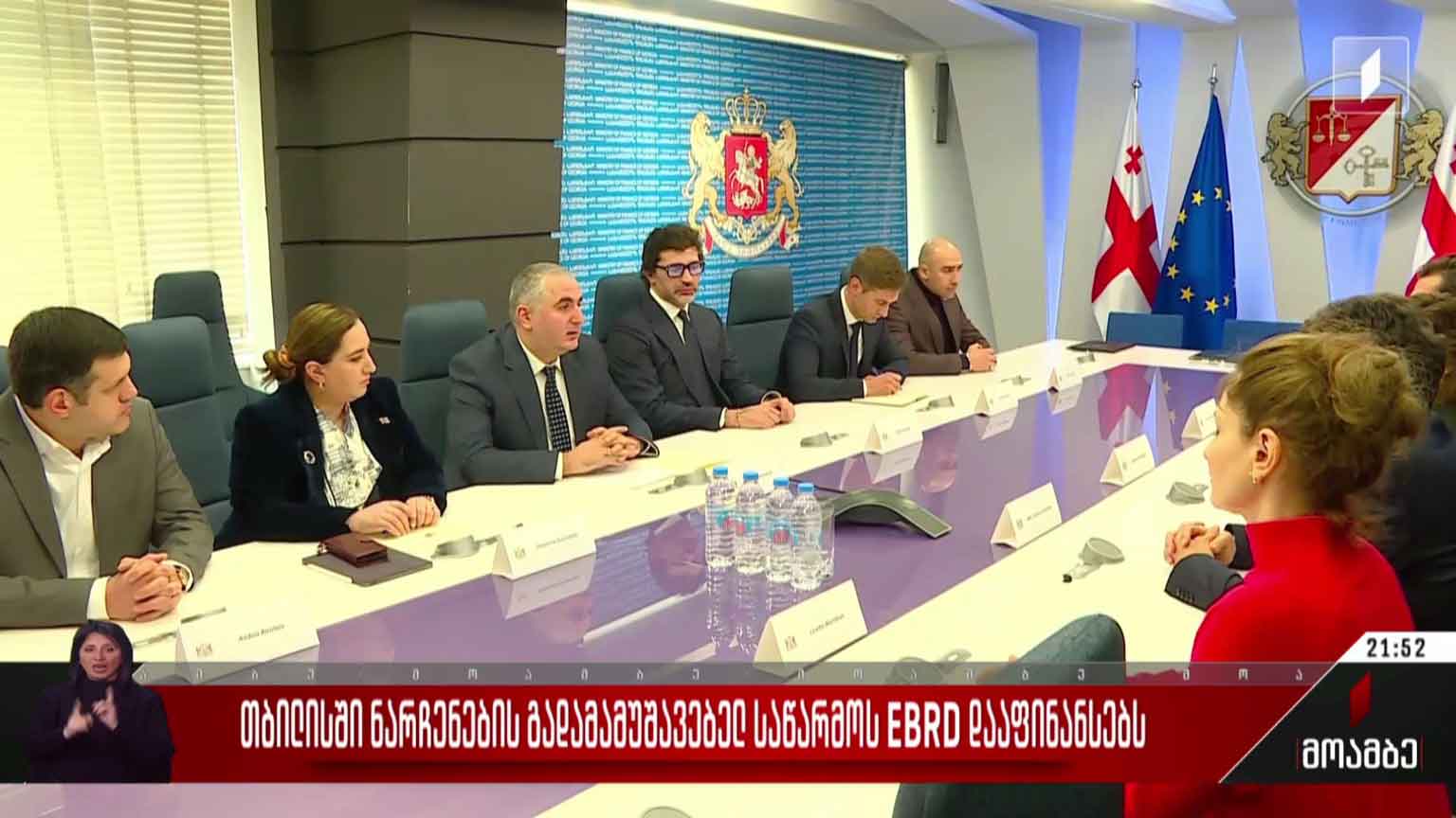 თბილისში ნარჩენების გადამამუშავებელ საწარმოს EBRD დააფინანსებს