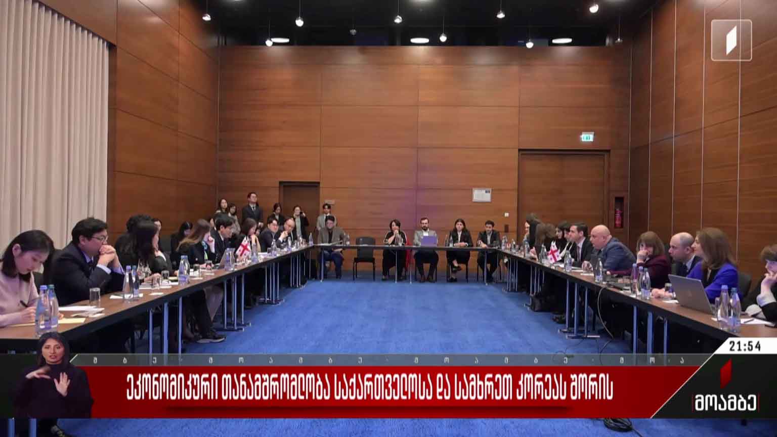 ეკონომიკური თანამშრომლობა საქართველოსა და კორეას შორის