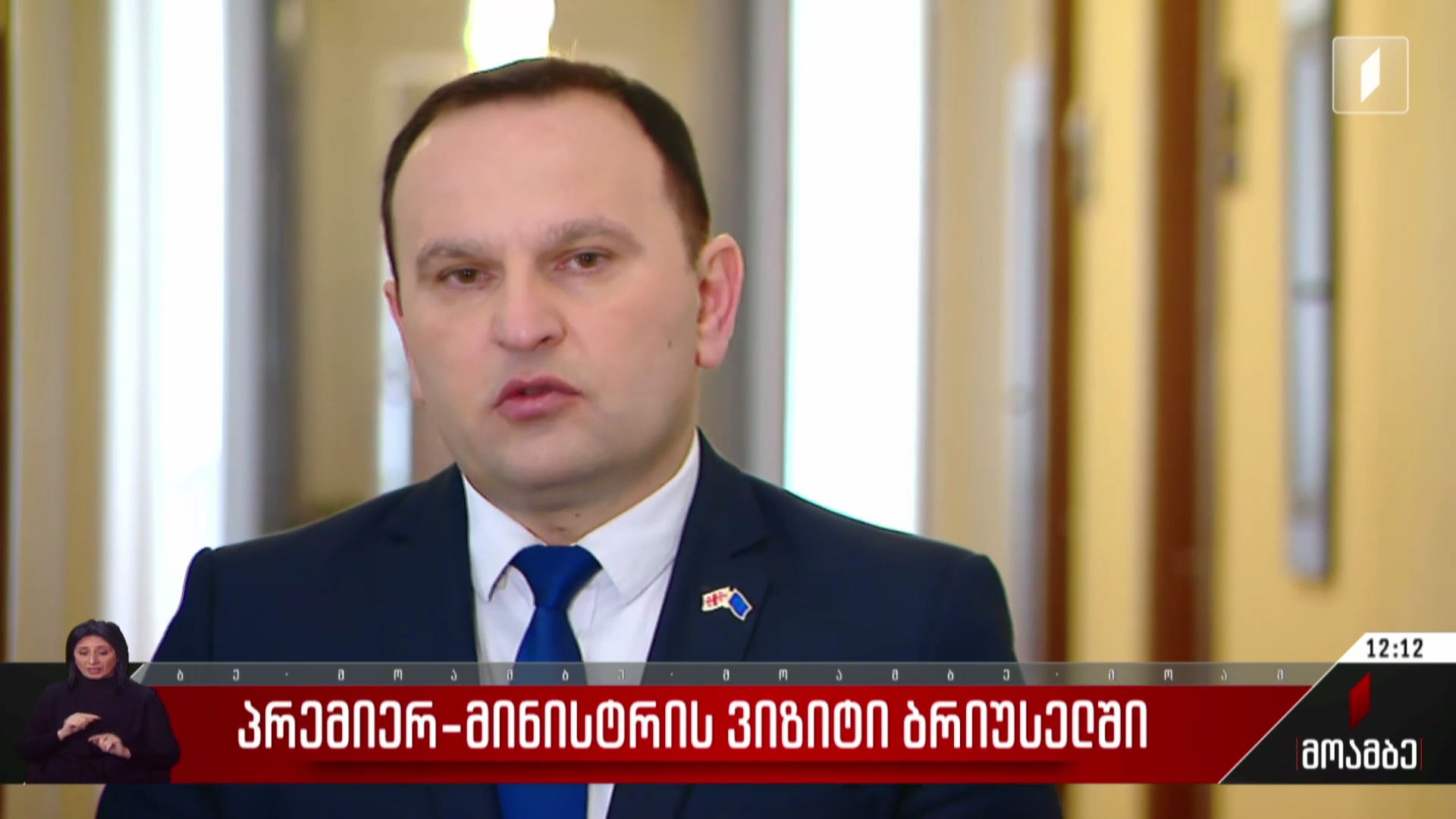 ბრიუსელში მიმდინარე შეხვედრებსა და გაკეთებულ განცხადებებს თბილისში ეხმაურებიან
