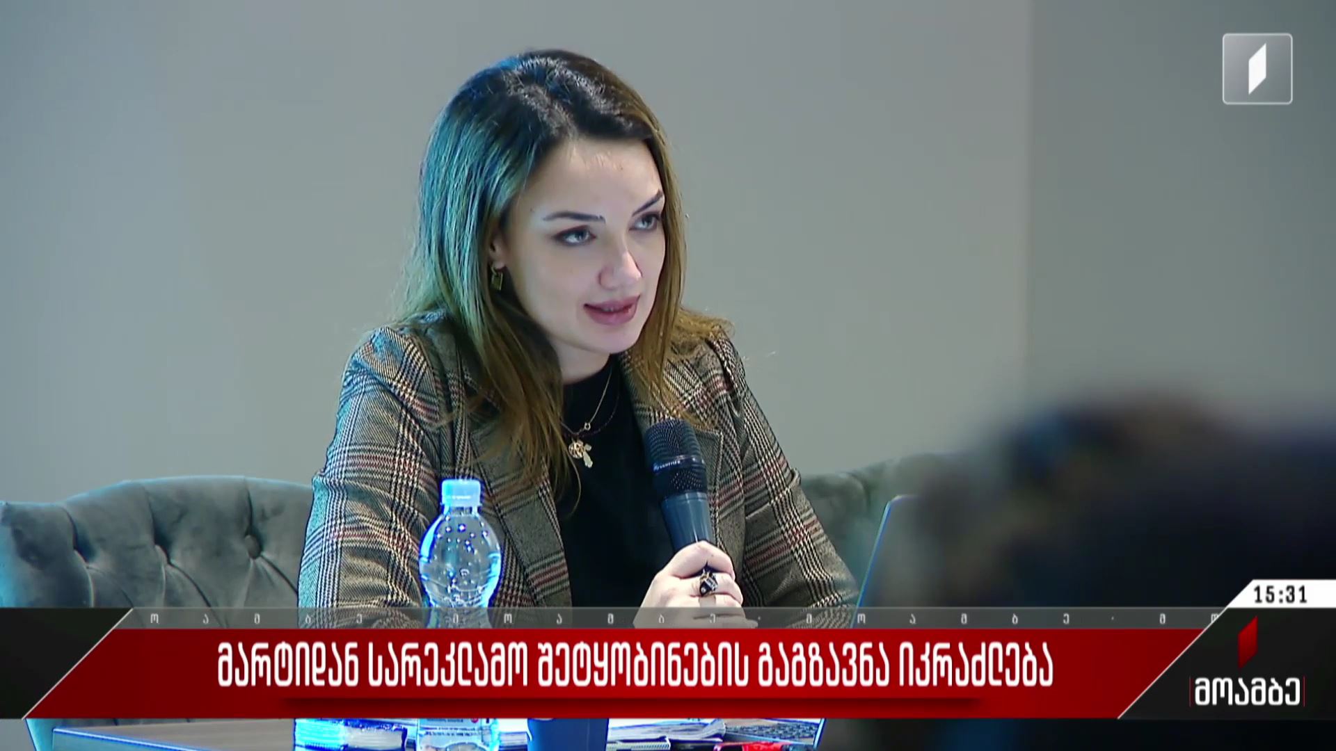 მარტიდან სარეკლამო შეტყობინების გაგზავნა იკრძალება