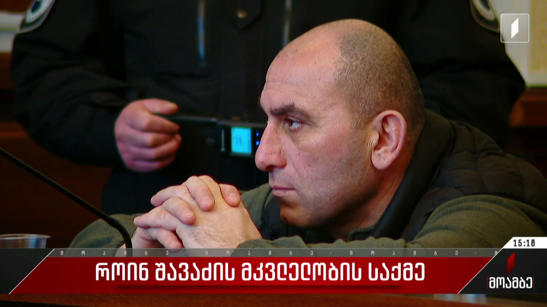 როინ შავაძის მკვლელობის საქმე