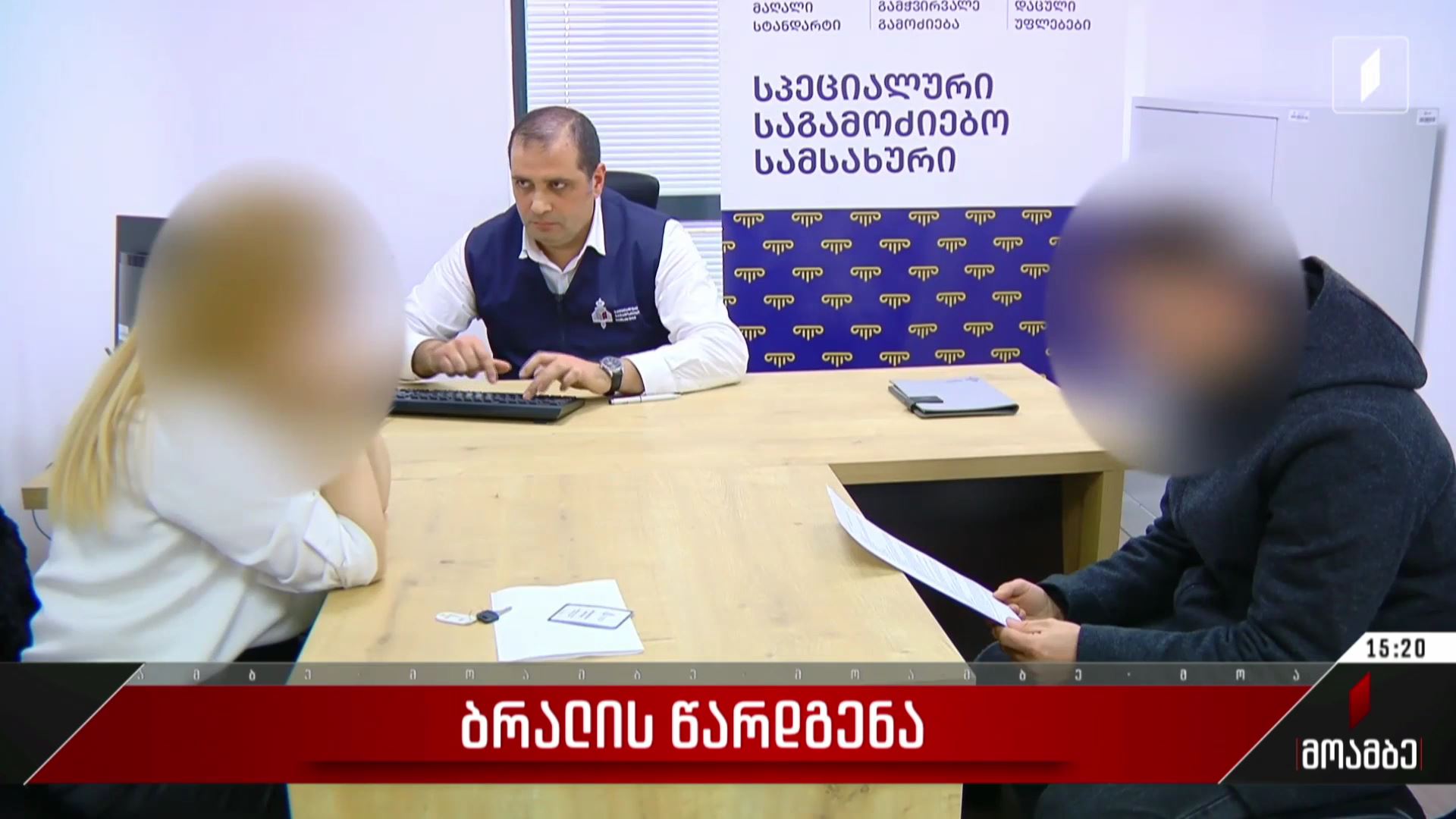 სპეციალურმა საგამოძიებო სამსახურმა ძალადობისა და მუქარის ფაქტებზე სამართალდამცავი ამხილა