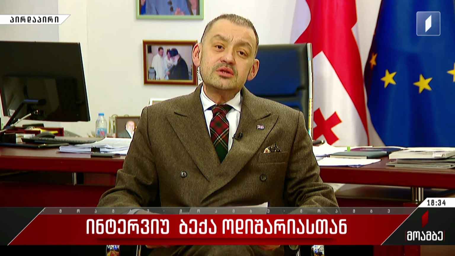 ინტერვიუ ბექა ოდიშარიასთან