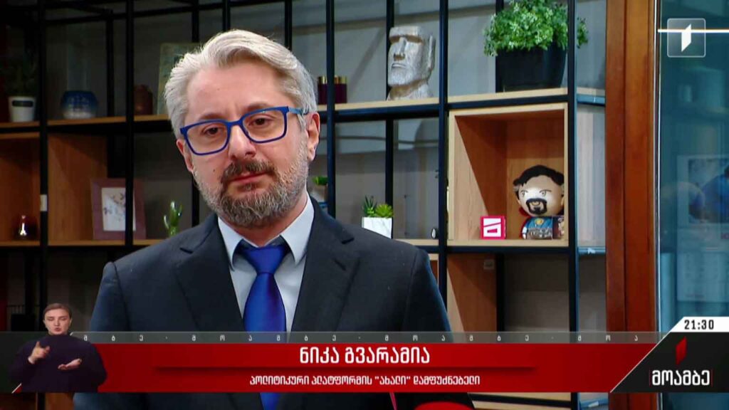 გვარამიას შეთავაზება გახარიას – ოპოზიცია მოკავშირეების ძიებაში