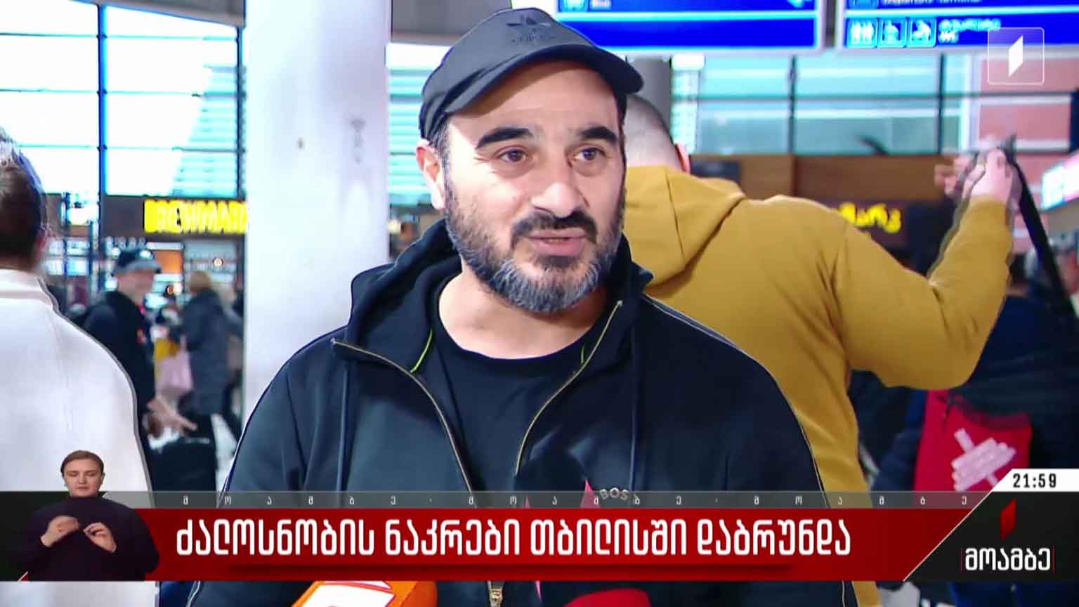ძალოსნობის ნაკრები თბილისში დაბრუნდა
