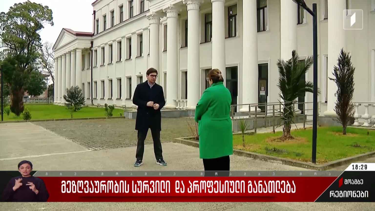 მეზღვაურობის სურვილი და პროფესიული განათლება