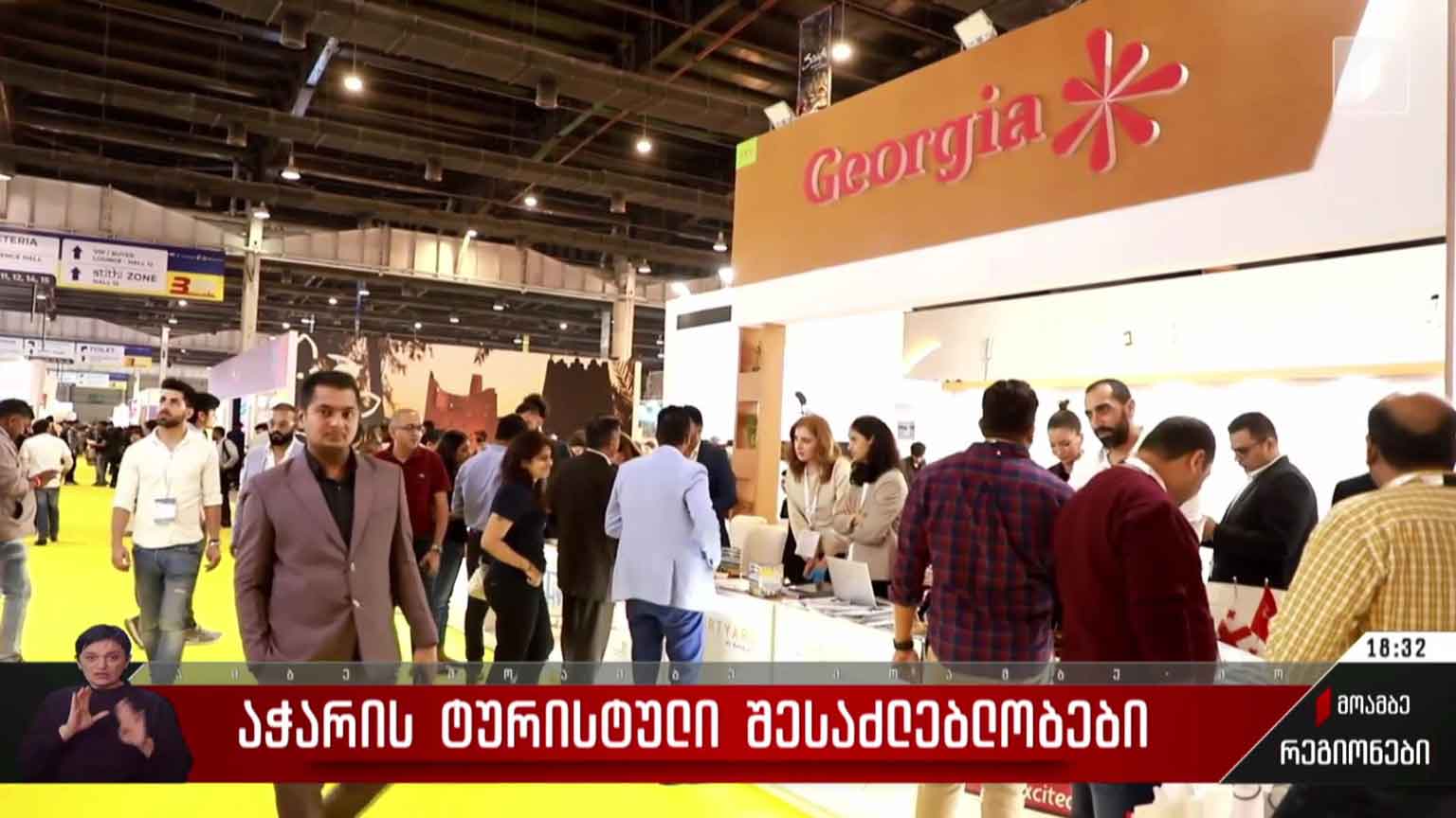 აჭარის ტურისტული შესაძლებლობები