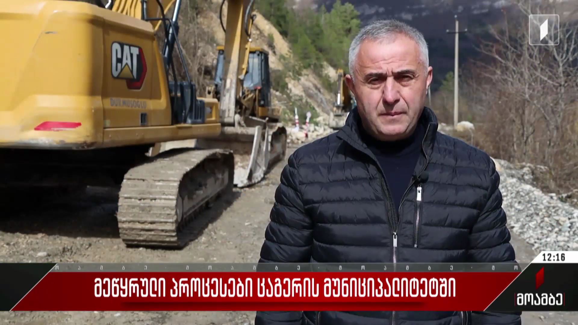 მეწყრული პროცესები ცაგერის მუნიციპალიტეტში