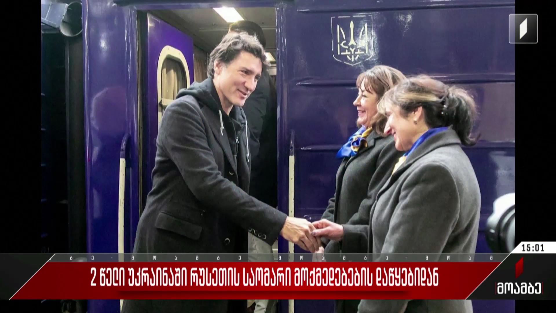 ორი წელი უკრაინაში რუსეთის საომარი მოქმედებების დაწყებიდან