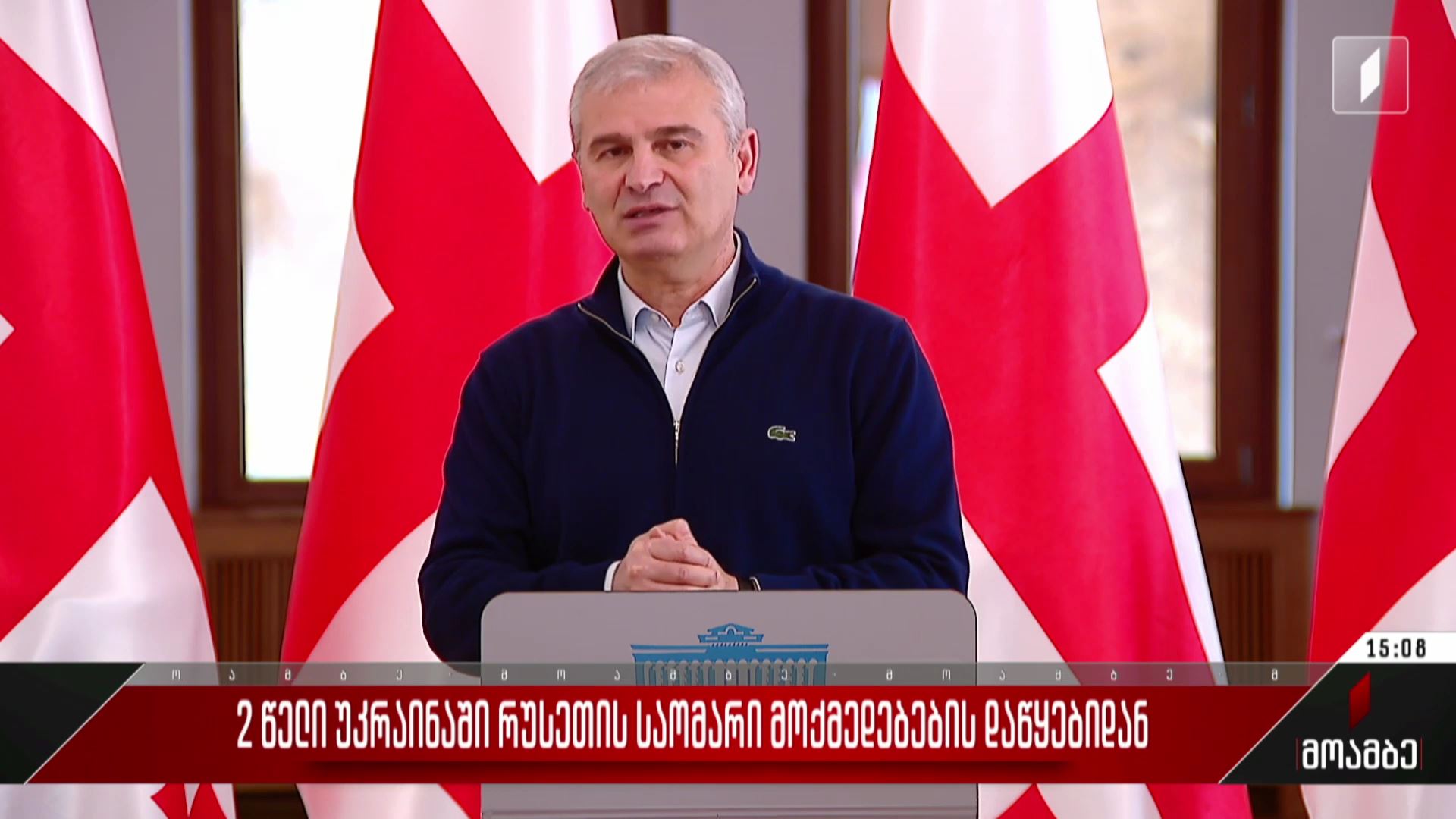 ომი უკრაინაში - მმართველი გუნდის დეპუტატები რუსულ აგრესიასა ომის შედეგებს ეხმაურებიან