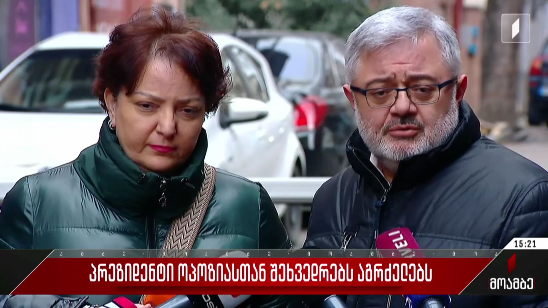 პრეზიდენტი ოპოზიასთან შეხვედრებს აგრძელებს