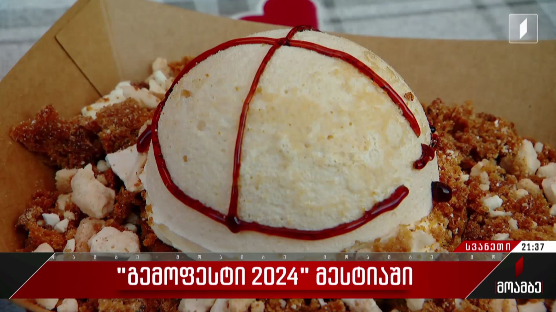 „გემოფესტი 2024“ მესტიაში