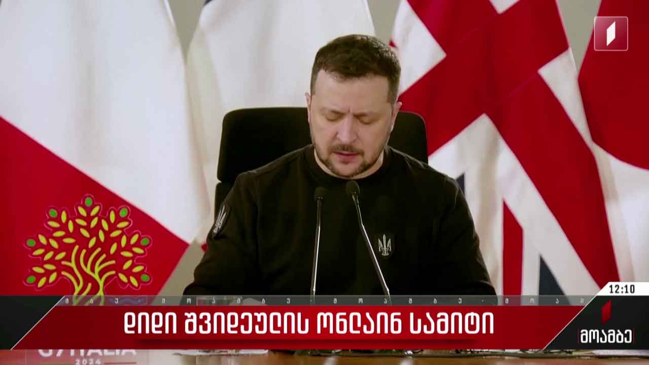 დიდი შვიდეულის ონლაინ სამიტი