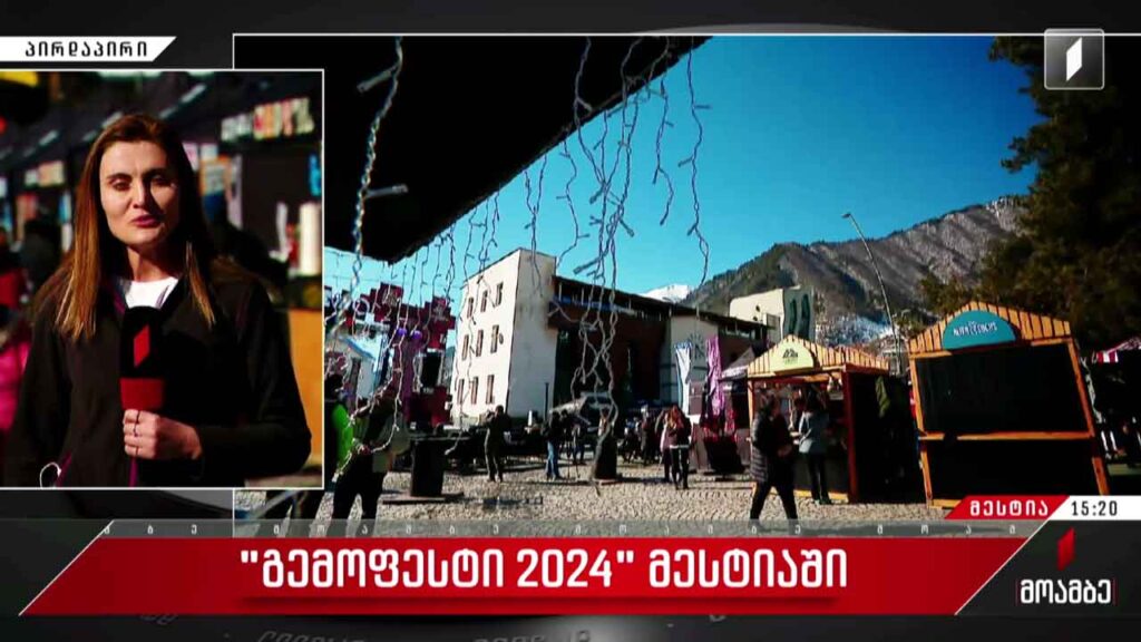 „გემოფესტი 2024“ – კულინარიული ფესტივალის მეორე დღე