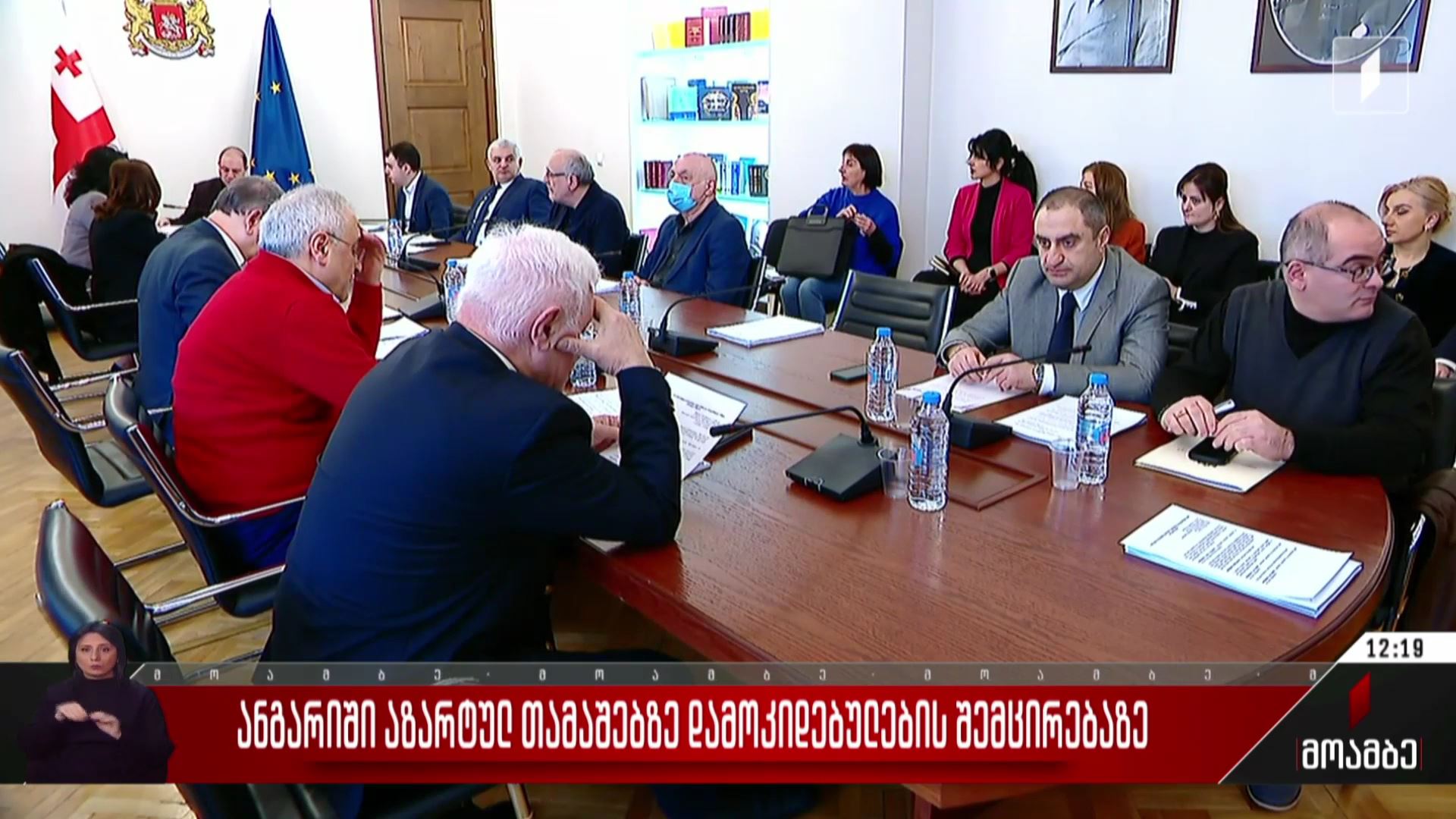 ანგარიში აზარტულ თამაშებზე დამოკიდებულების შემცირებაზე