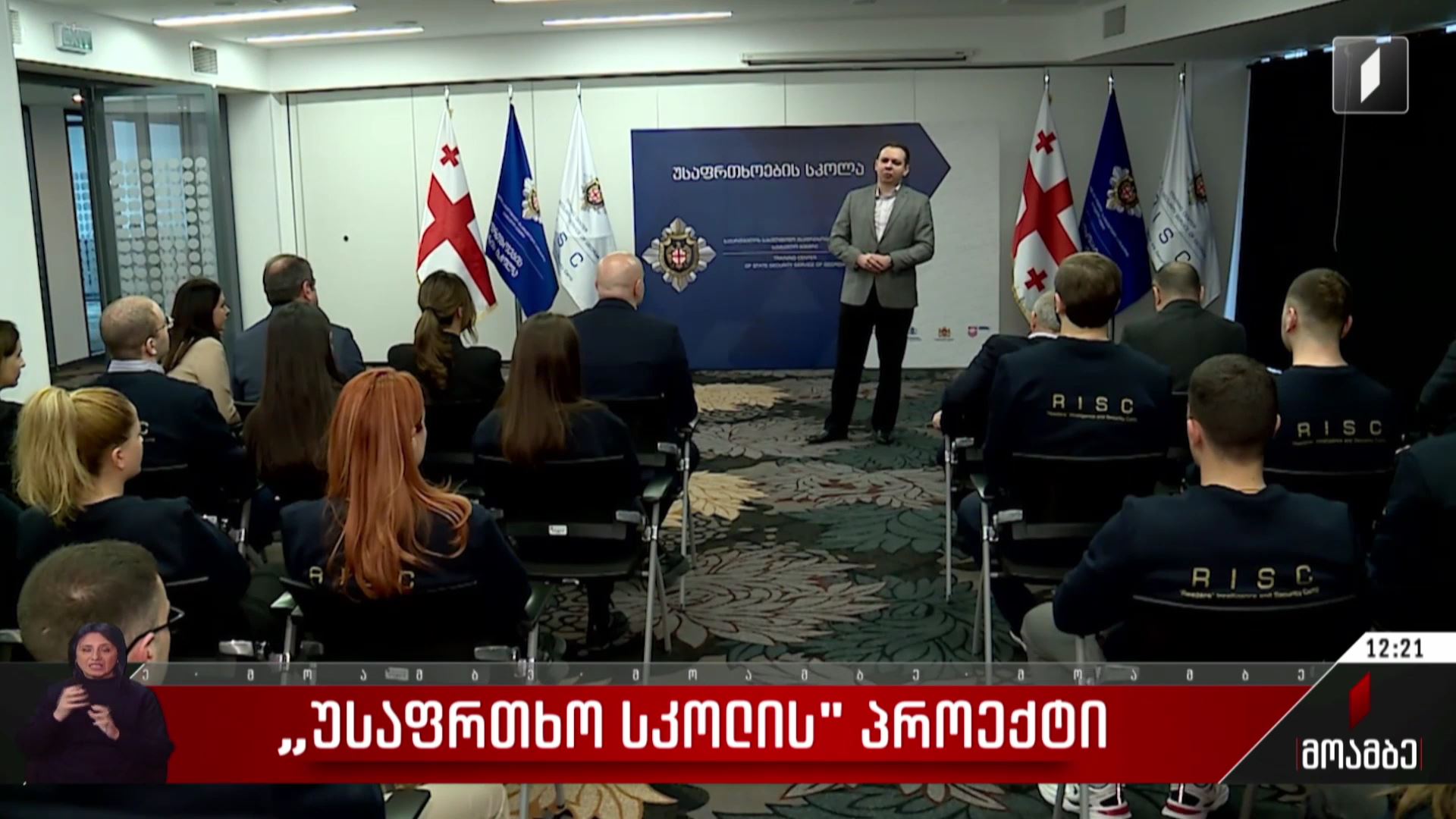 „უსაფრთხო სკოლის“ პროექტი