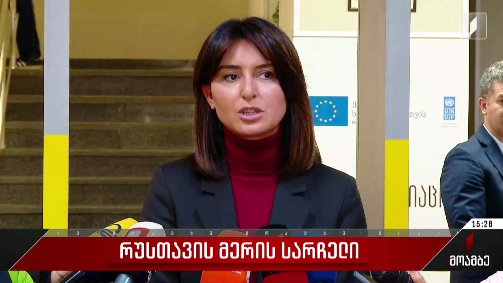 რუსთავის მერის სარჩელი
