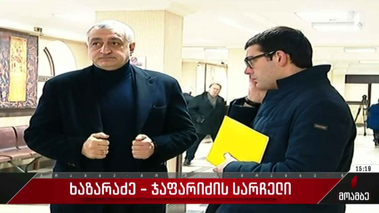 ხაზარაძე-ჯაფარიძის სარჩელი