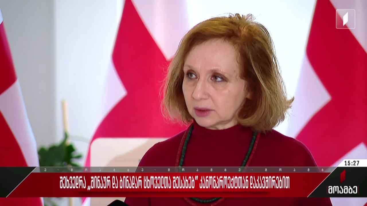 შეხვედრა „შინაურ და ბინადარ ცხოველთა შესახებ“კანონპროექტთან დაკავშირებით