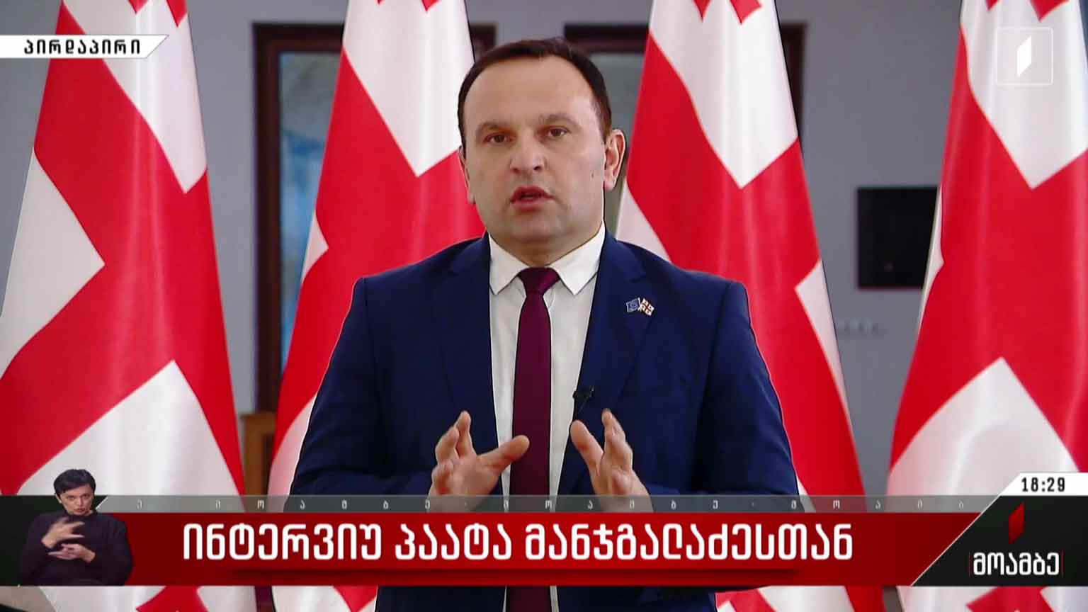ინტერვიუ პაატა მანჯგალაძესთან