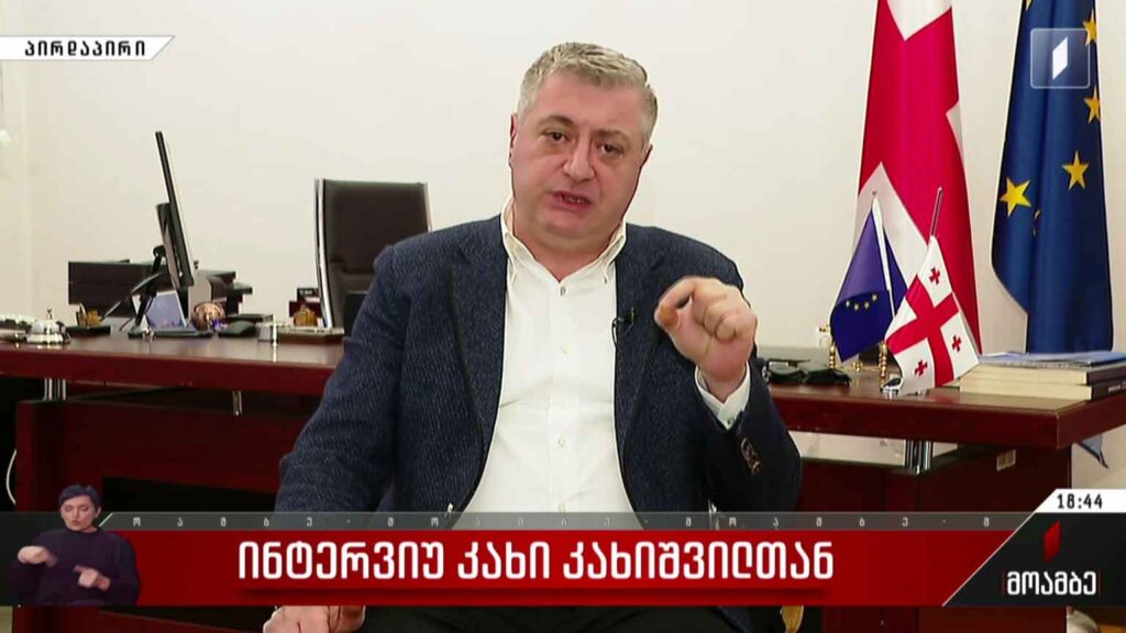ინტერვიუ კახი კახიშვილთან