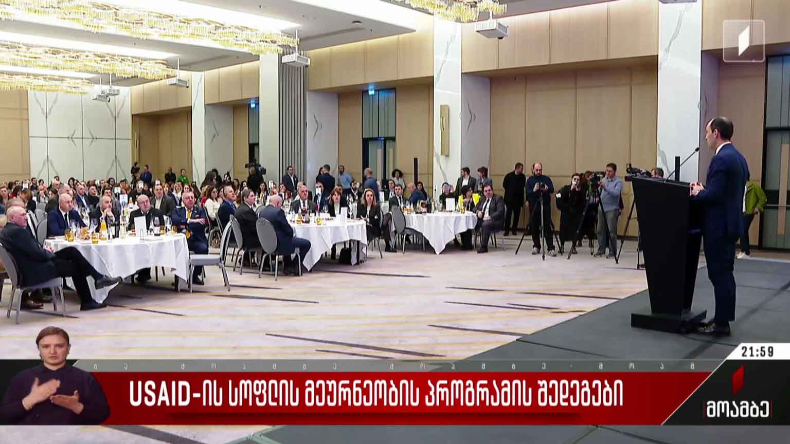 USAID-ის სოფლის მეურნეობის პროგრამის შედეგები