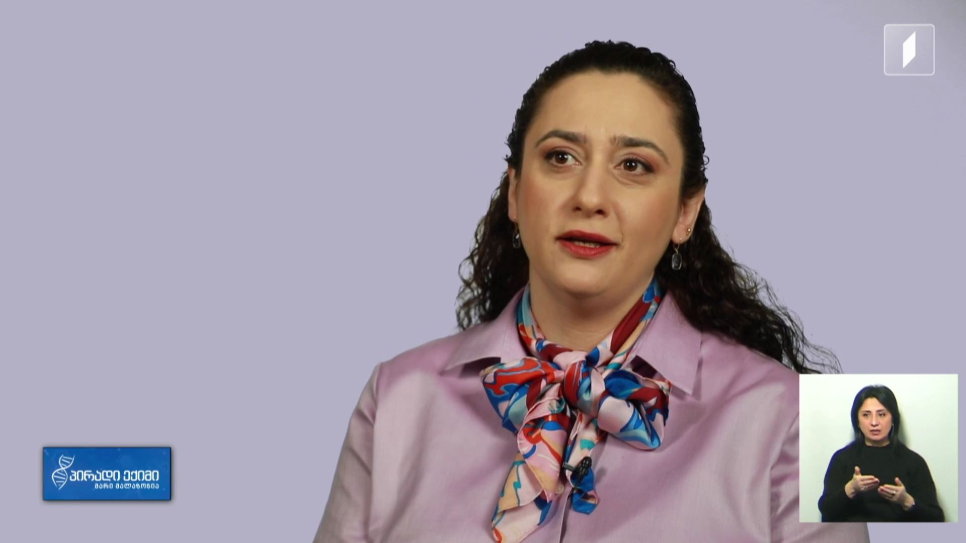 იშვიათი დაავადებების მსოფლიო დღე-სკა