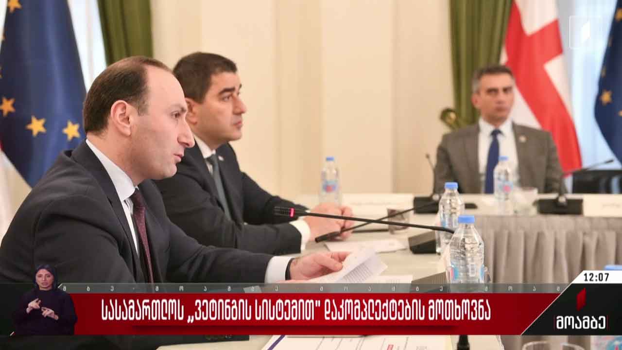 მართლმსაჯულების რეფორმა