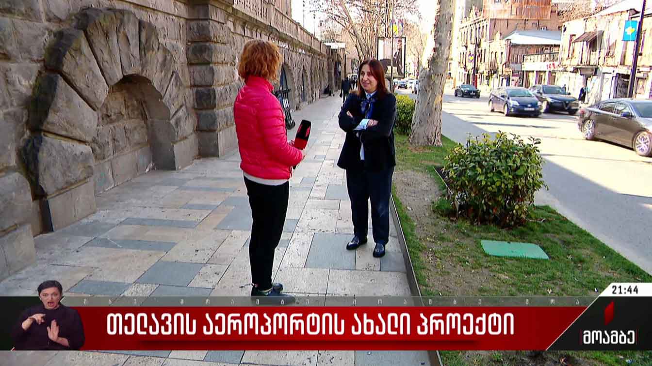 თელავის აეროპორტის ახალი პროექტი