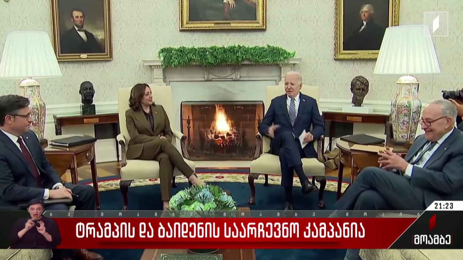 ტრამპის და ბაიდენის საარჩევნო კამპანია