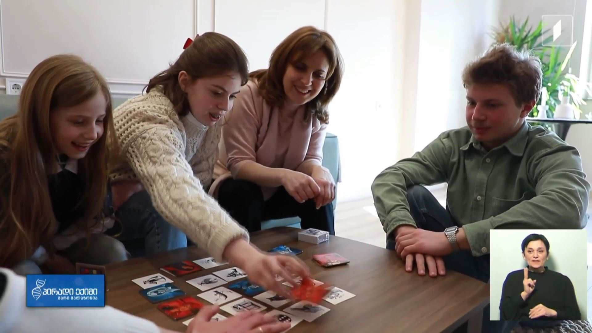 ეთერ კიღურაძის დიდი ოჯახი