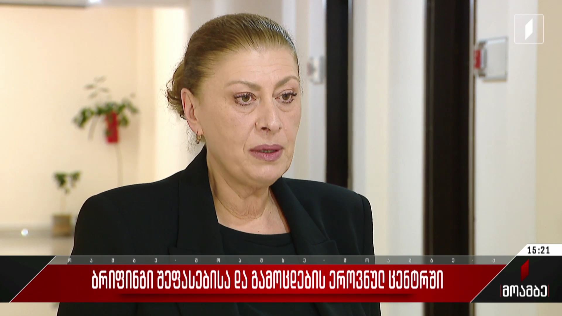 ბრიფინგი შეფასებისა და გამოცდების ეროვნულ ცენტრში