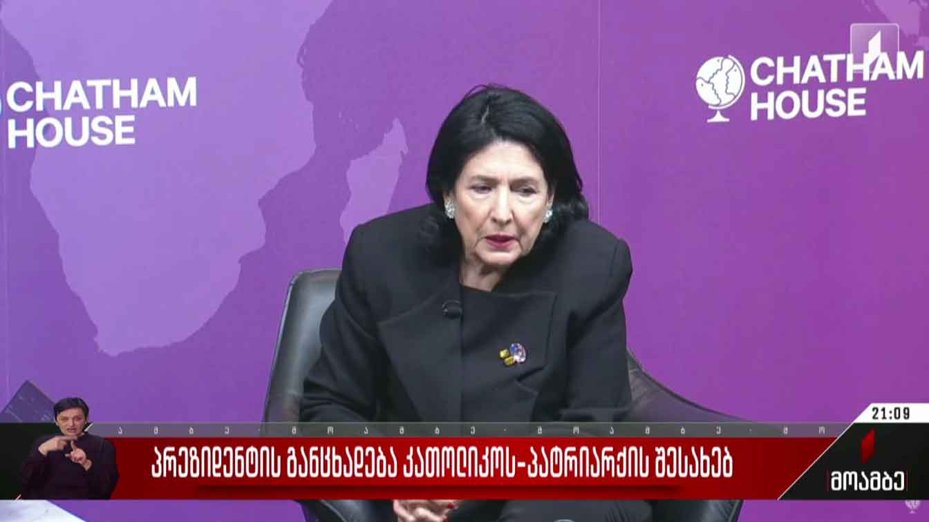 პრეზიდენტის განცხადება კათოლიკოს-პატრიარქის შესახებ